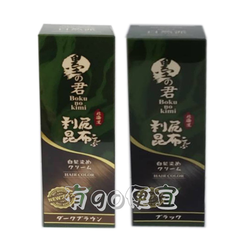 有GO便宜❥日本墨之君利尻昆布快速天然白髮染70g/瓶(榛果黑/粟子咖) $308