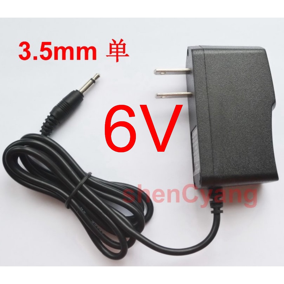 AC DC 6V 1A 800mA 500mA 便攜式手持縫紉機 變壓器 電源適配器 3.5mm