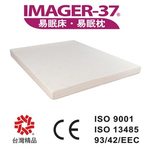 整片式厚墊系列 (厚度：7cm, 含床套) 世大 IMAGER-37 記憶床 易眠床 記憶枕 易眠枕