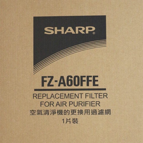 SHARP 夏普 清淨機專用濾網 (KC-A60T專用) FZ-A60FFE