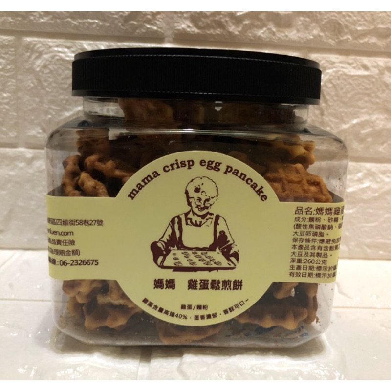 現貨 台灣媽媽雞蛋鬆煎餅罐裝260g 小鬆餅 蝦皮購物