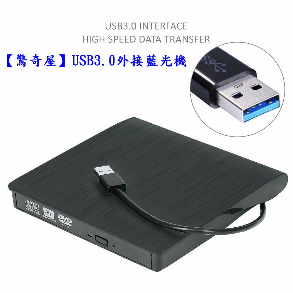 【驚奇屋】日本松下MATSHITA機蕊USB3.0外接式藍光撥放機兼dvd燒錄機《全新》UJ160藍光COMBO機國際