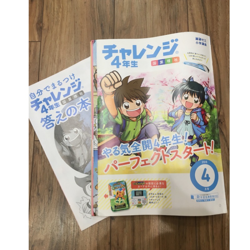 日本小學4年級國語 算數 理科 社會科日本語練習題 蝦皮購物