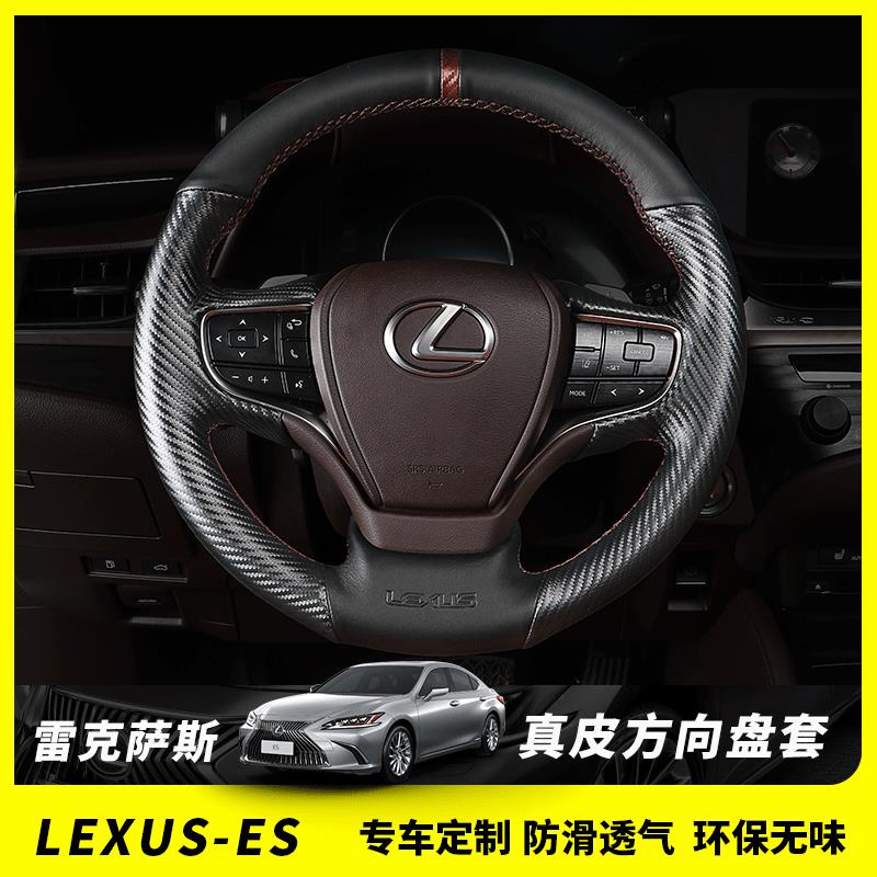 適用于Lexus es200/300h方向盤套ux206h手縫真皮把套裝飾防滑套