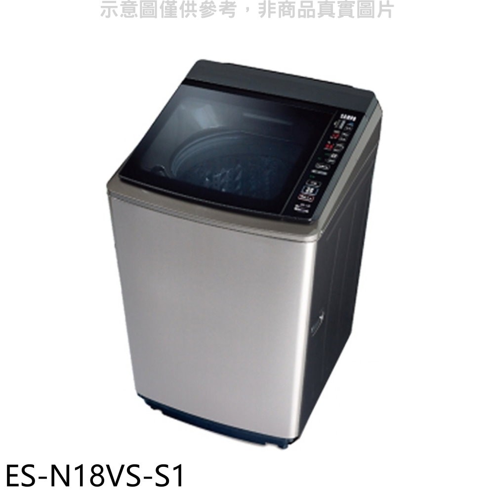 聲寶 18公斤定頻洗衣機 ES-N18VS-S1 (含標準安裝) 大型配送