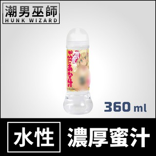 潮男巫師- EXE 濃厚蜜汁潤滑液 360ml 高濃度 | 持久潤滑連續性愛抽插 水基水溶性潤滑劑 日本