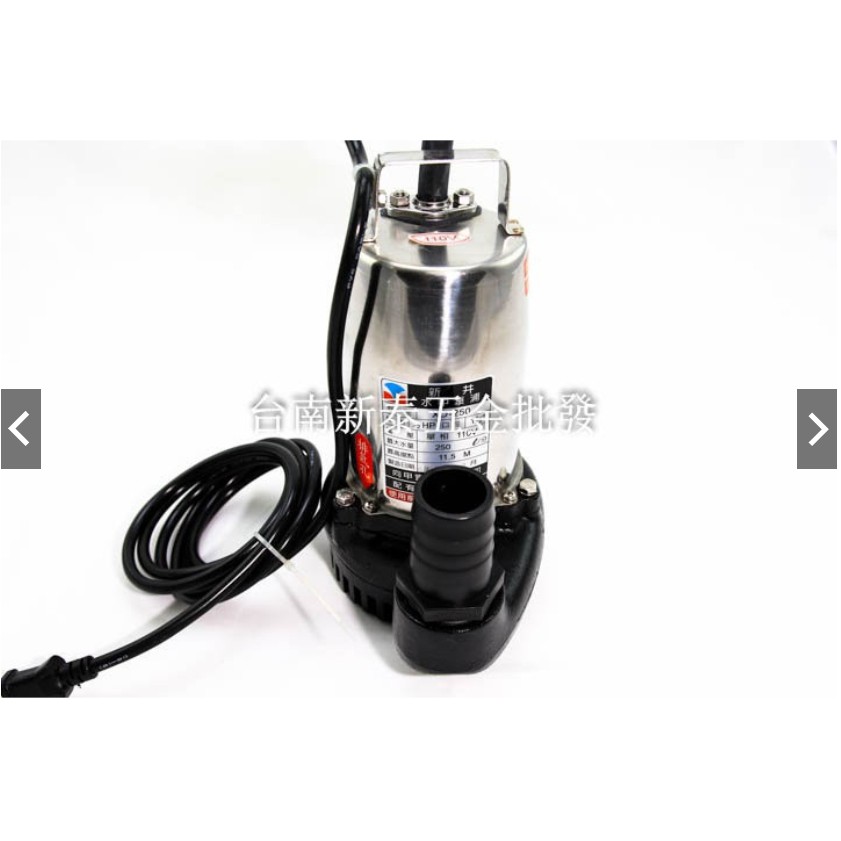 淘五金 新井牌沉水式泵浦1 1 2 2 沉水泵浦抽水馬達抽水泵浦水龜 蝦皮購物