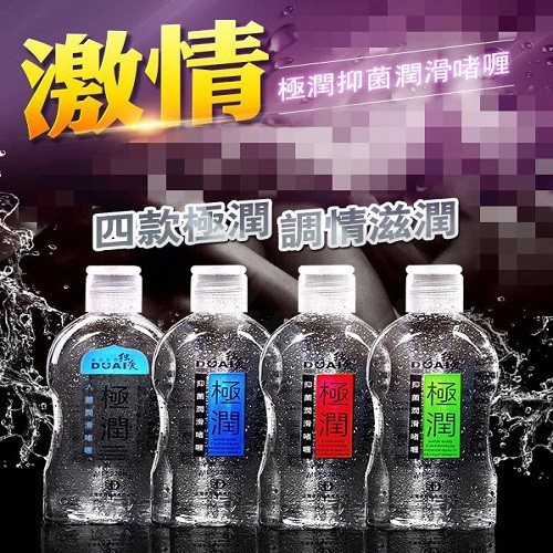 DUAI 極潤人體 水溶性 潤滑液 220ml