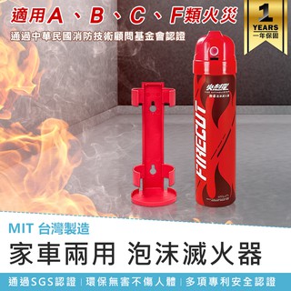 【KINYO 臺灣製造家用泡沫滅火器EX-006】車用滅火器 家用滅火器 迷你滅火器 環保滅火器 車載滅火器 泡沫滅火器
