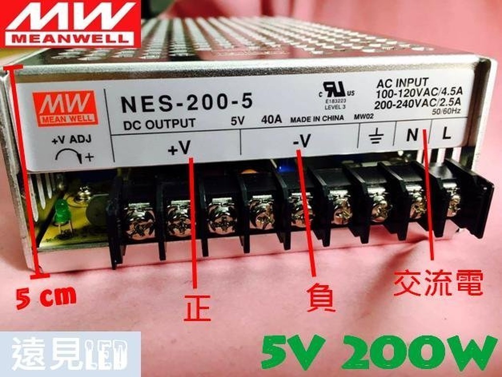 ♥遠見LED♥明緯MW 全電壓 變壓器 電源供應器 5V 40A 200W LED材料批發