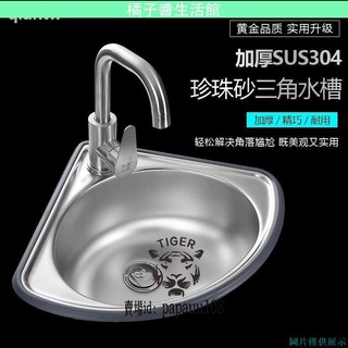 可開發票 💯熱賣🔥A 新款 304不銹鋼三角盆 掛墻小水槽單槽加厚廚房洗菜盆洗手盆洗碗池-品質保證.papauu108
