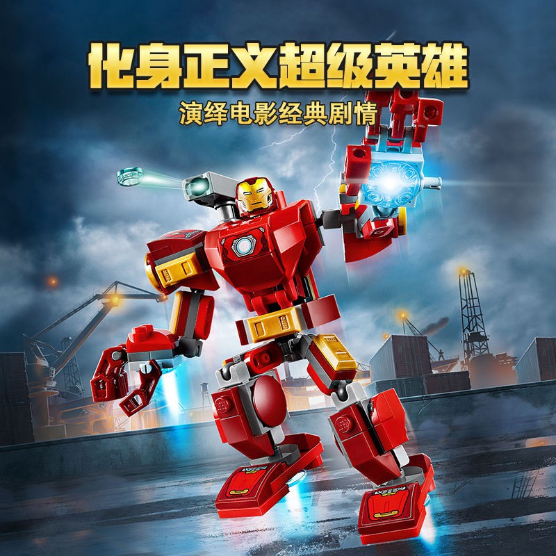爆款推薦【正品保證】LEGO/樂高積木超級英雄76140鋼鐵俠機甲男孩兒童玩具
