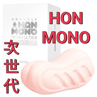 次世代HON-MONO日本人工皮膚夾吸器男性自慰器自慰套 760