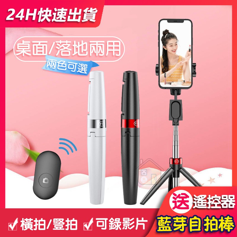 拍照自拍棒 Ptt與dcard推薦網拍商品 2021年12月 飛比價格