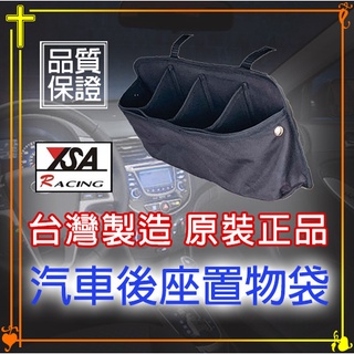 【現貨】汽車後座置物袋 置物袋 飲料架 高質感