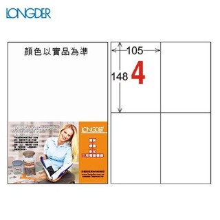 龍德 A4三用電腦標籤(雷射/噴墨/影印) LD-803-W-A(白) 4格(105張/盒) / LD-804-W-A