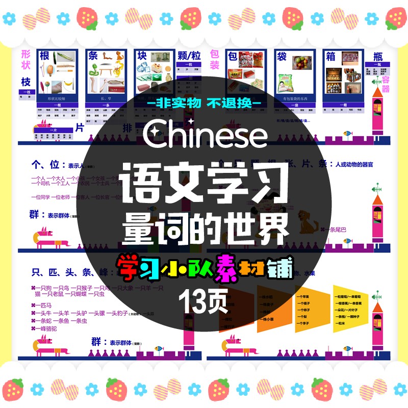 量詞 團購 二手與ptt推薦 21年1月 飛比價格
