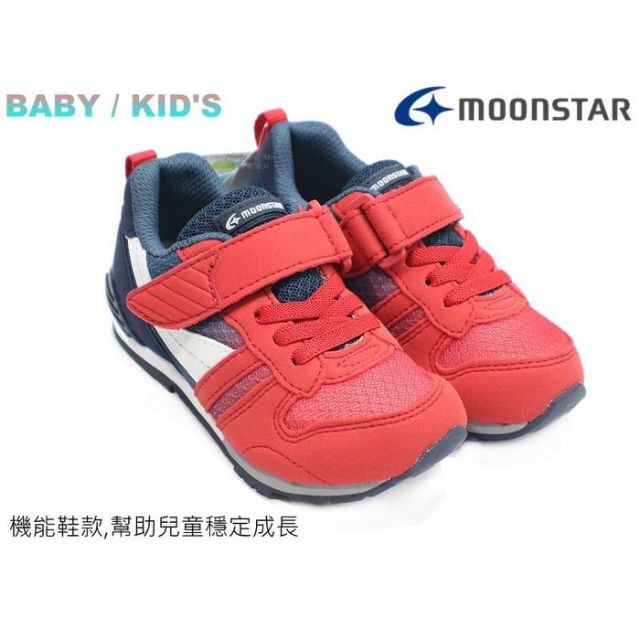 新品上架   日本品牌月星 MOONSTAR CR HI兒童運動休閒慢跑鞋 ( 紅 MSC2121G2)