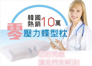 韓國熱銷紓壓枕 記憶枕 駝背 脊椎 打呼 工作 忙碌 睡眠 止鼾枕頭 睡眠枕頭 兩入+兩內襯 下單連結 免運費