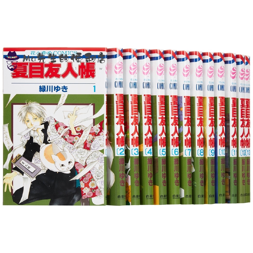 夏目友人帳1 22 Ptt討論與高評價商品 21年7月 飛比價格