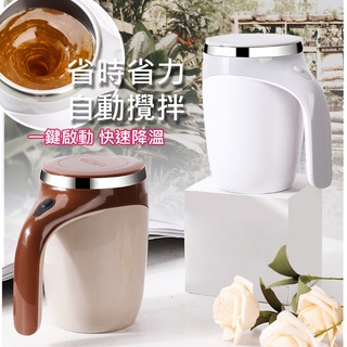 自動攪拌杯304不鏽咖啡杯/牛奶杯 (自動攪拌咖啡杯/杯子/咖啡杯/牛奶杯)
