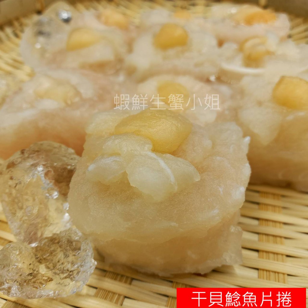 【海鮮7-11】干貝鯰魚片卷   一包10卷    肉質特別細緻    **每包170元**