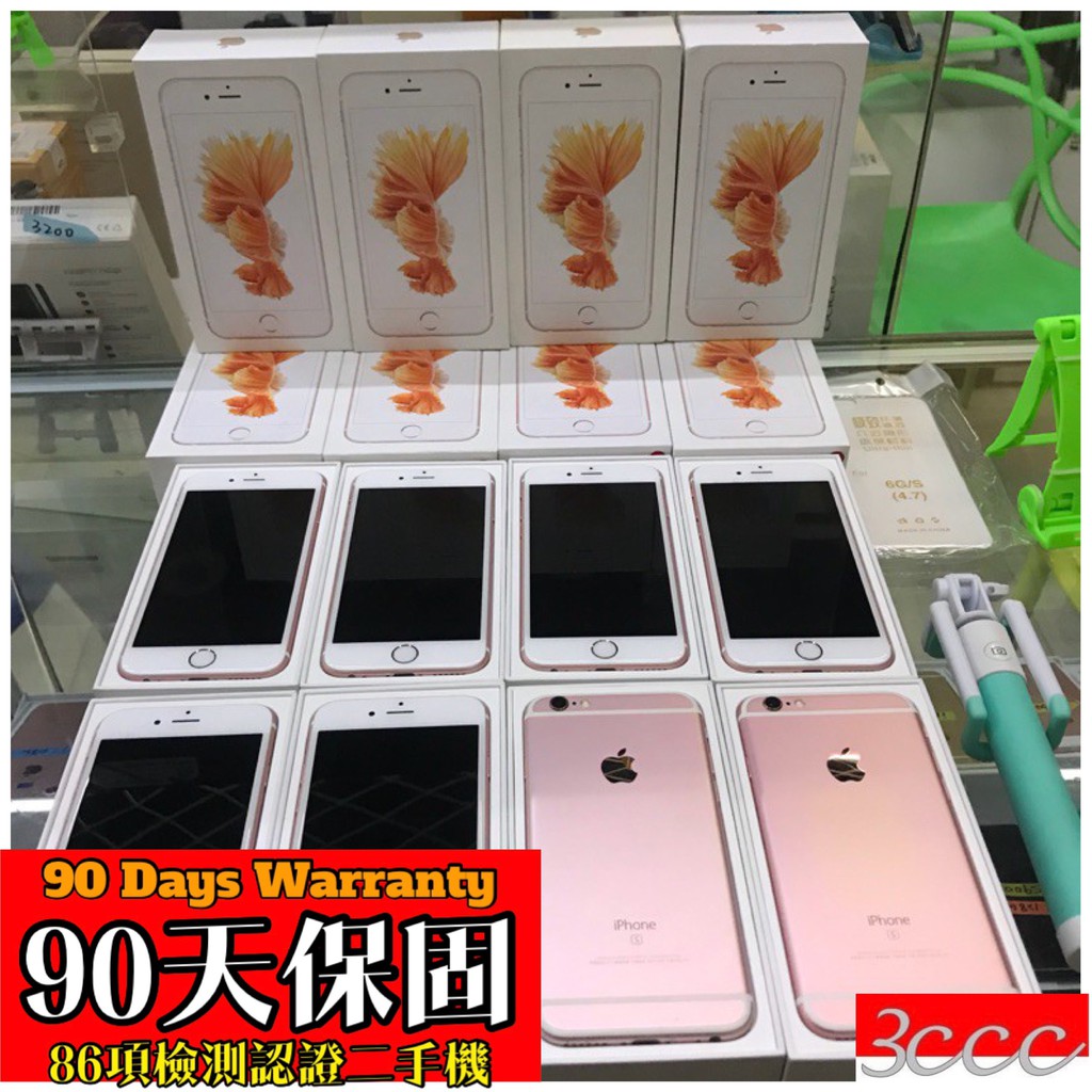 %免運 Apple 6s iPhone6S 4.7吋 16G 32G 64G 二手 實體店 臺中 超商取貨付款