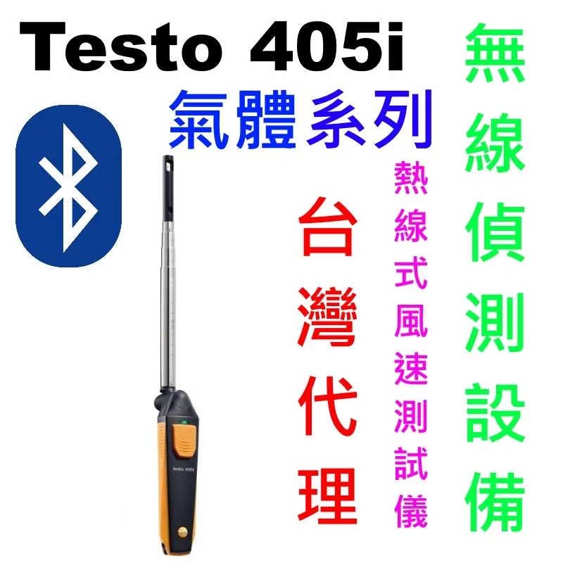 testo 氣體的價格推薦 - 2026年6月 | 比價比個夠BigGo