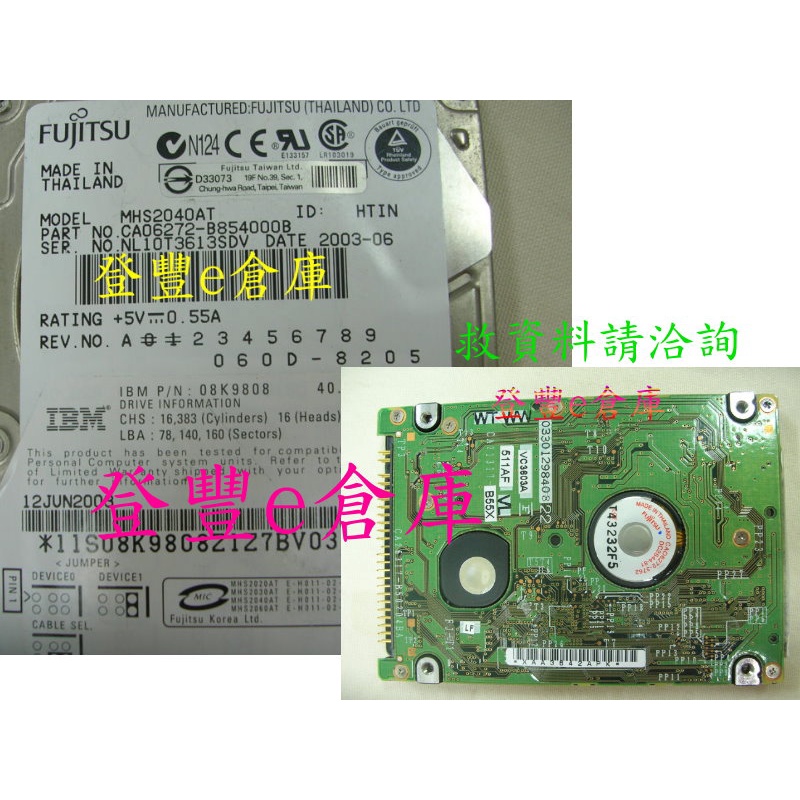 【登豐e倉庫】 F979 Fujitsu MHS2040AT 40G IDE 無法開機 救資料 晶片燒焦 也修電視