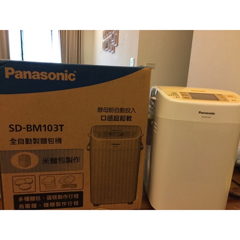 現貨不用等Panasonic SD-BM103T全自動麵包機 攪拌機 麵包機 二手麵包機 揉麵機