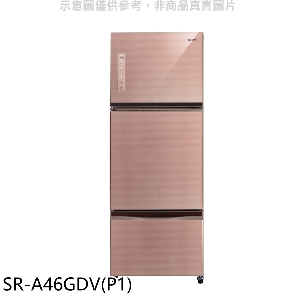 聲寶 460公升玻璃三門變頻冰箱 SR-A46GDV(P1) (含標準安裝) 大型配送