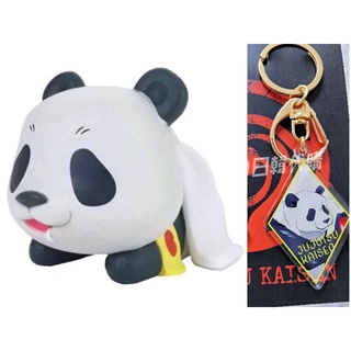 咒術迴戰 熊貓 壓克力鑰匙圈 睡眠公仔 吊飾 鑰匙圈 壓克力吊飾 胖達 panda 咒術 壓克力 睡覺 公仔 睡眠 扭蛋