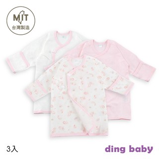 【ding baby】MIT台灣製 動物樂園反摺袖長版肚衣3入組(藍/粉-50/60cm)