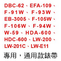 【耗材-220元錶帶】CASIO時計屋  LW-200 原廠錶帶 LW-200