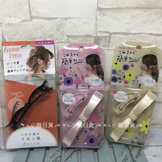 【現貨】日本 LUCKY 2way 蝴蝶結 雙夾造型 髮夾