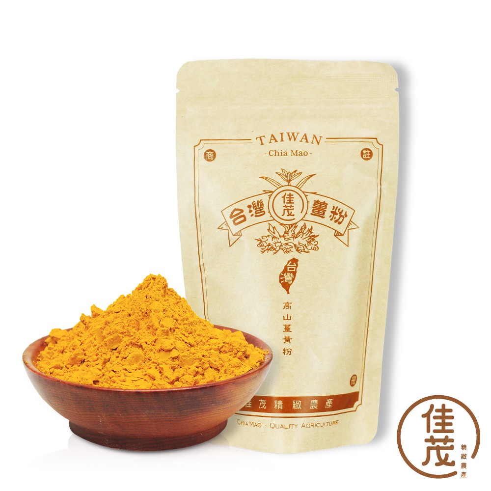 【佳茂精緻農產】台灣頂級紅薑黃粉(150g/包) 幫助代謝/餐聚必備/順暢幫手