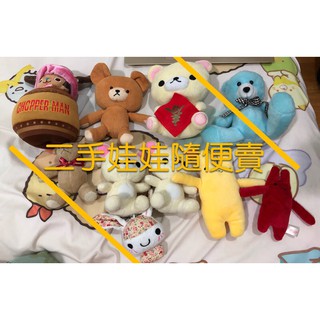 全新/二手娃娃 夾娃娃 拉拉熊 兔子🐰生日禮物 交換禮物 聖誕禮物