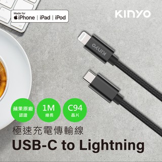 KINYO 蘋果認證充電傳輸線 (USB-AC211B) 充電線 apple iphone12 GO樂3C