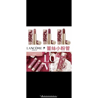 Lancome 蘭蔻情人節限定 限量絕對完美柔霧唇膏 紅蕾絲 輕霧小粉管 玫瑰金口紅196 274 888