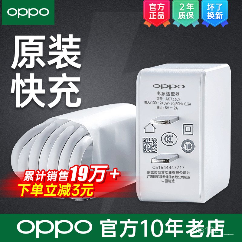 OPPO充電器原裝正品oppoA9 A3 A5 A59s A33 A37 A73 A83 a57 k1 a59m a7x