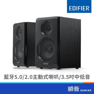 Edifier 漫步者 R33BT 藍牙喇叭 兩件式 10W 黑色