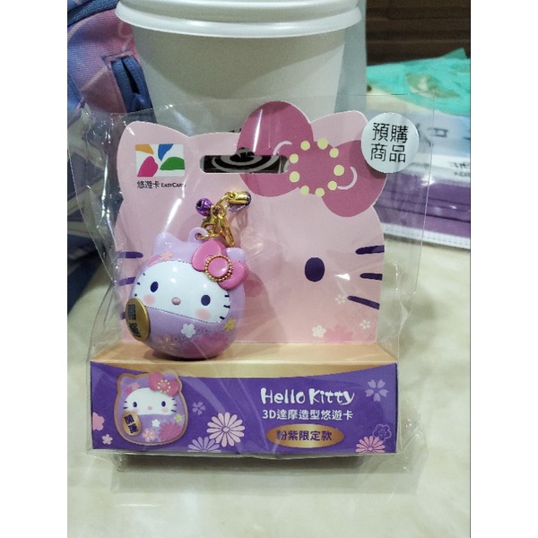 （現貨）全新Hello kitty達摩造型悠遊卡-粉紫限定款