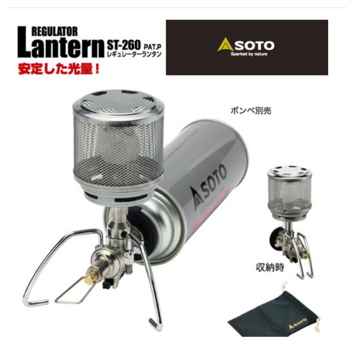SOTO ST-260 燈籠型卡式瓦斯營燈 日本製造