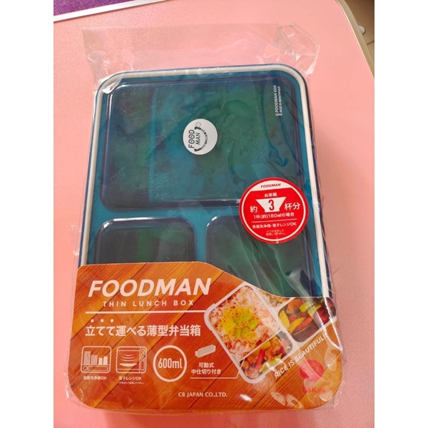 FOODMAN 日本品牌 薄型便當盒 保溫便當盒 加熱便當盒 多功能電熱便當盒 蒸飯插電便當盒 便當加熱 電熱飯盒