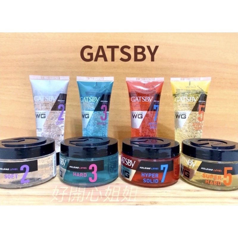 【現貨】 GATSBY 髮膠 水性髮蠟 造型髮蠟 造型膠  紅/黃/青綠/透明  好開心姐姐