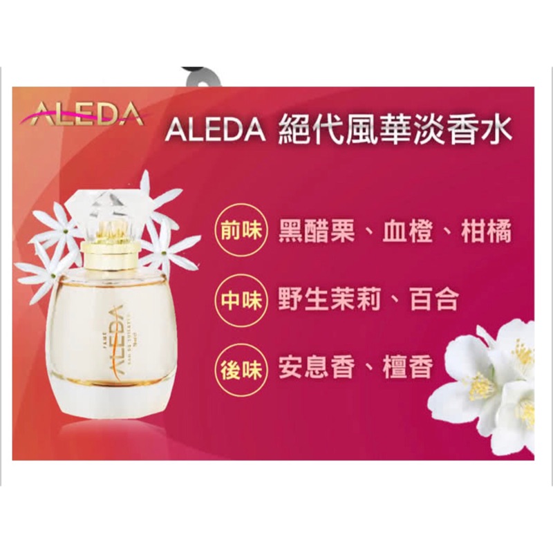 Aleda 絕代風華女性淡香水