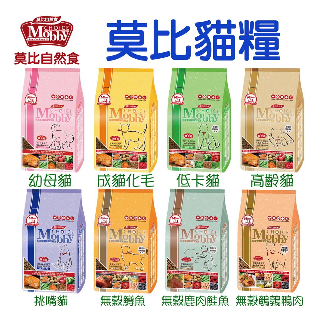 莫比無穀7 5 Ptt Dcard討論與高評價商品 2021年11月 飛比價格