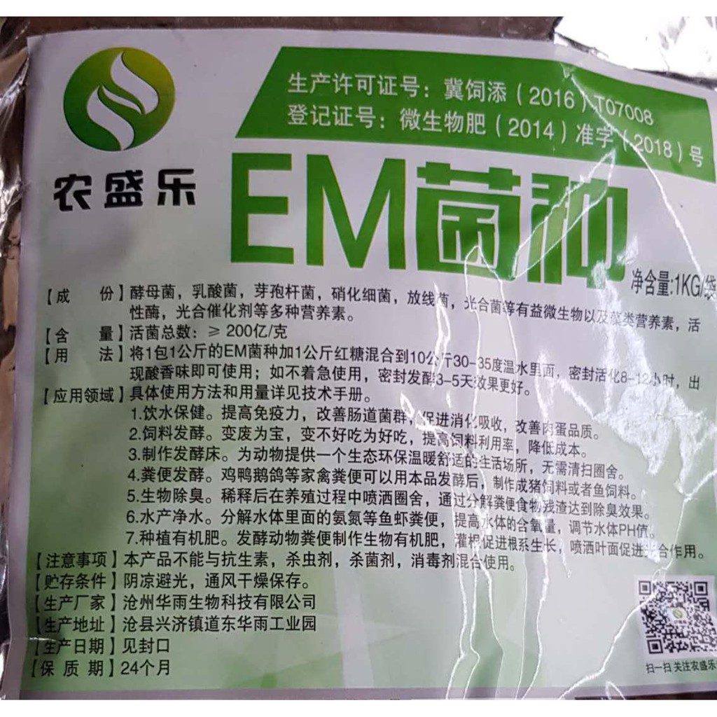 Em 菌水產的價格推薦 21年4月 比價比個夠biggo