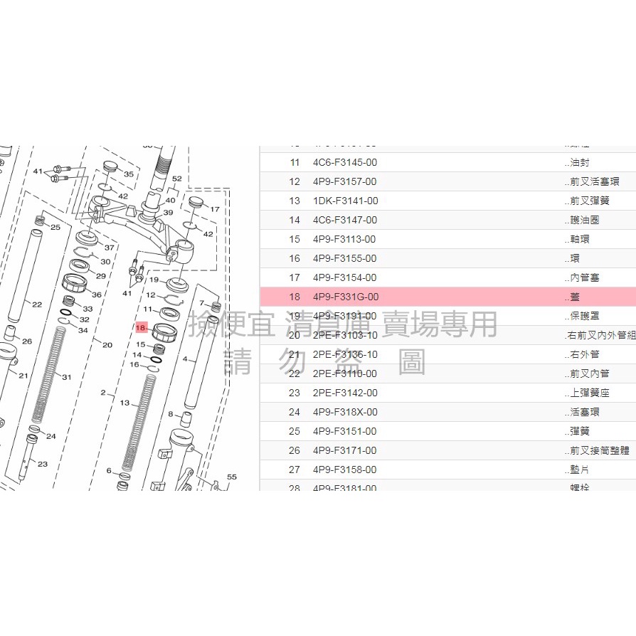 撿便宜 料號:4P9-F331G-00 YAMAHA山葉原廠 蓋 三 四代 新勁戰　RAY　BWS R　S MAX