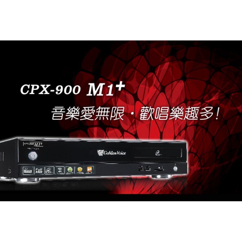 金嗓電腦伴唱機 CPX-900 M1+  (附2TB硬碟) 宅配免運費！！！